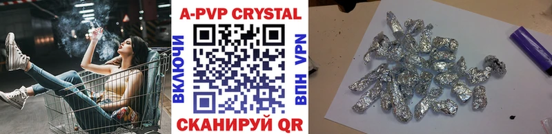 Альфа ПВП крисы CK Купить Хабаровск