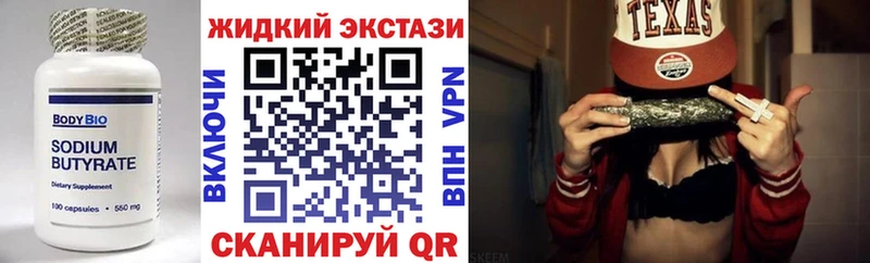 БУТИРАТ BDO  Купить закладки  Хабаровск 
