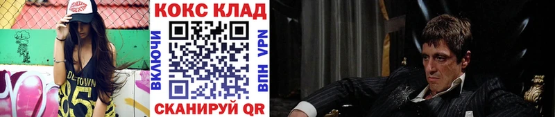 КОКАИН Колумбийский  Купить  Хабаровск 