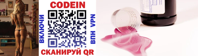 Кодеиновый сироп Lean напиток Lean (лин)  Купить  Хабаровск 